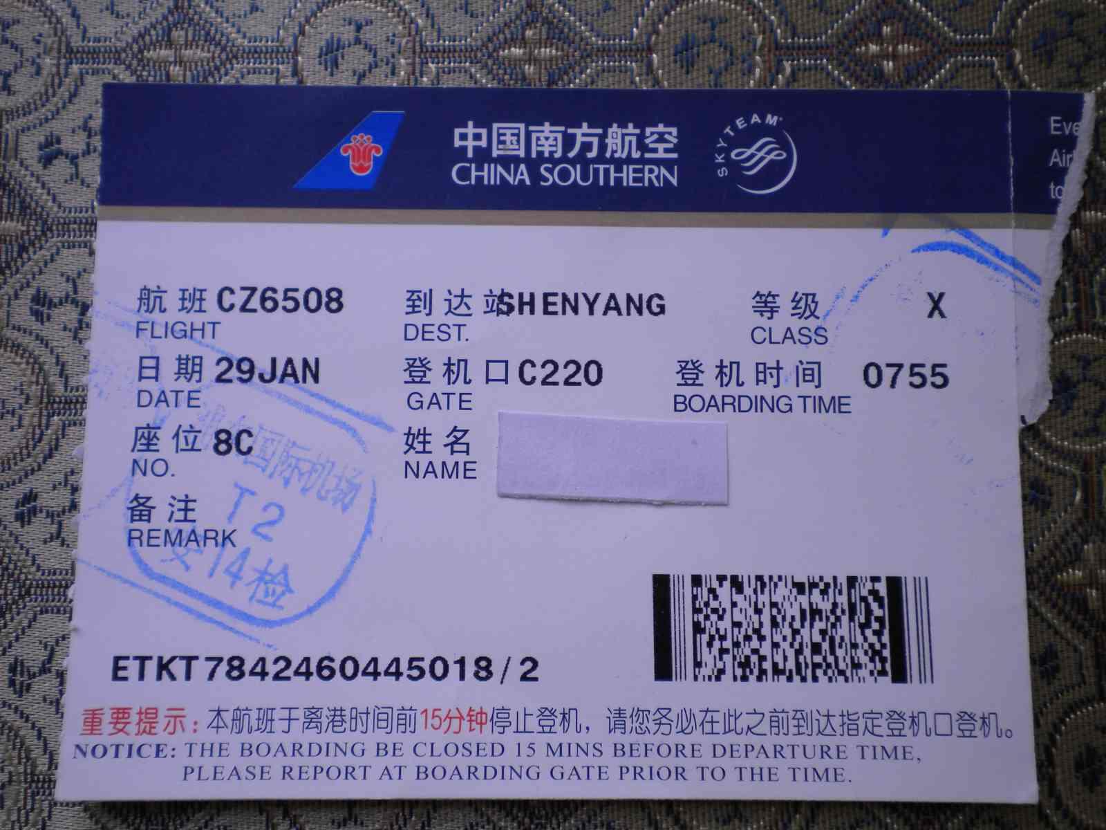 網上訂機票常見問題有哪些