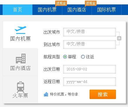 訂機票官網9883便宜還是攜程便宜